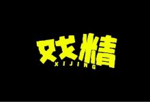 适合当演员的三个星座-云呼免费网页版试用|云呼网页免费版|云呼网页版|云呼系统|云呼在线试用