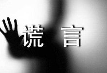 一开口就是谎言的三个星座-云呼免费网页版试用|云呼网页免费版|云呼网页版|云呼系统|云呼在线试用