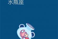 千万别当真 生气时满嘴违心话的星座-云呼免费网页版试用|云呼网页免费版|云呼网页版|云呼系统|云呼在线试用